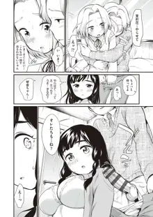 女の子は断れない, 日本語