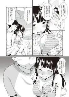 女の子は断れない, 日本語