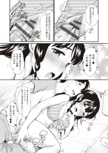 女の子は断れない, 日本語