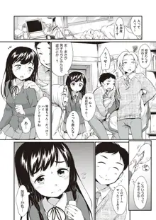 女の子は断れない, 日本語