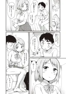 女の子は断れない, 日本語