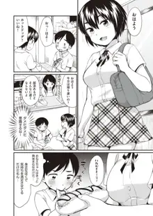 女の子は断れない, 日本語