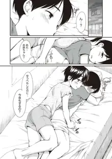 女の子は断れない, 日本語