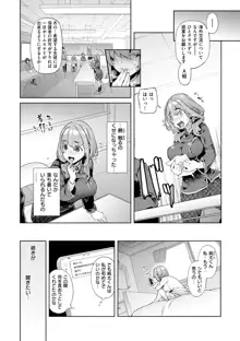 やわちちおねえちゃん, 日本語