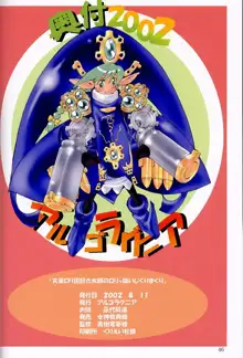 文豪ロリ田好き太郎の ロリッ娘こねくりまくり!!, 日本語