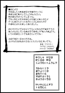 勇者に寛容すぎるファンタジー世界4, 日本語