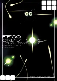 FFCC Crisis Core, 日本語