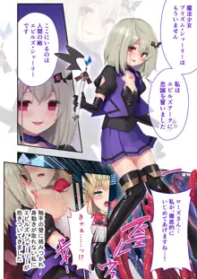 魔法少女ノーブル・ローズ ～最強魔物♂と「共生」セックス～ モザイクコミック総集編, 日本語