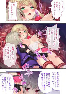 魔法少女ノーブル・ローズ ～最強魔物♂と「共生」セックス～ モザイクコミック総集編, 日本語