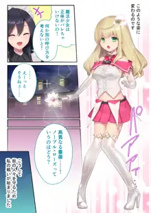 魔法少女ノーブル・ローズ ～最強魔物♂と「共生」セックス～ モザイクコミック総集編, 日本語