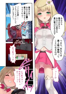 魔法少女ノーブル・ローズ ～最強魔物♂と「共生」セックス～ モザイクコミック総集編, 日本語