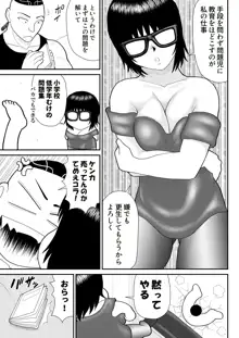 地味だがエロいやりすぎ先生, 日本語