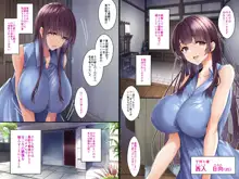 トラベルパコパコワケありリゾートでハメまくる女たち, 日本語