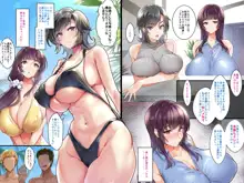 トラベルパコパコワケありリゾートでハメまくる女たち, 日本語