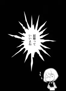 兄者とふたなり姉者と俺と俺, 日本語