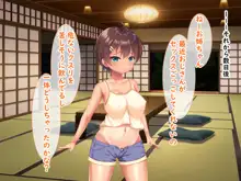 メスガキ姉妹にヤられまくり夏休み!, 日本語