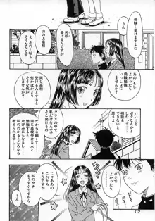 臆病な野心家, 日本語