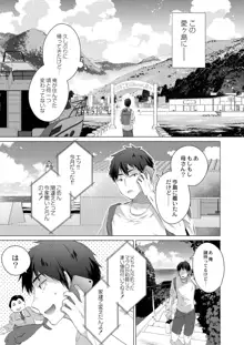 褐色娘のハーレム島 【デジタル限定版】, 日本語