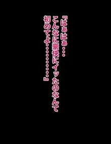 おれママ14, 日本語