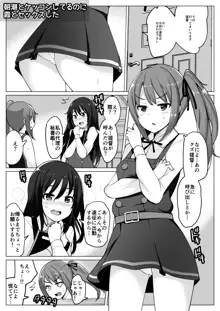 艦これれ総集編+ 第七駆逐隊と初めてセックスした時の話, 日本語