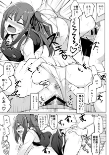 艦これれ総集編+ 第七駆逐隊と初めてセックスした時の話, 日本語