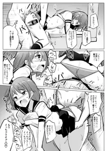 艦これれ総集編+ 第七駆逐隊と初めてセックスした時の話, 日本語