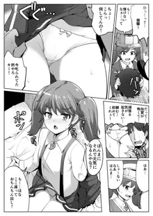 艦これれ総集編+ 第七駆逐隊と初めてセックスした時の話, 日本語