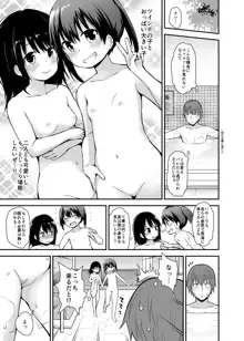 女の子だって男湯に入りたい, 日本語