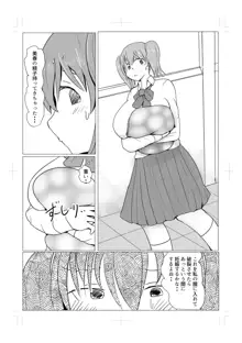 Diary Of An Easy Futanari Girl ~Girls-Only Breeding Meeting Part 3 Episode 7, 日本語