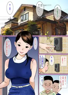 おばさんのおっぱい揉みたいならおちんちん見せなさい, 日本語