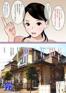 おばさんのおっぱい揉みたいならおちんちん見せなさい, 日本語