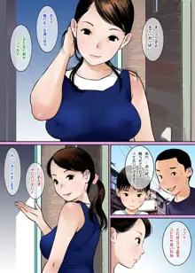 おばさんのおっぱい揉みたいならおちんちん見せなさい, 日本語