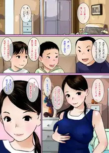 おばさんのおっぱい揉みたいならおちんちん見せなさい, 日本語