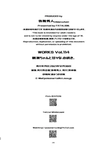 朝潮ちゃんと甘々な、の続き。, 日本語