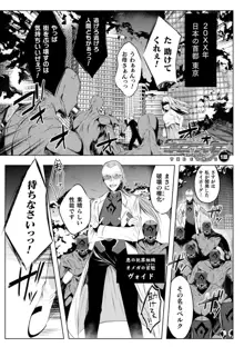 装煌聖姫イースフィア ～淫虐の洗脳改造～ THE COMIC 1話, 日本語