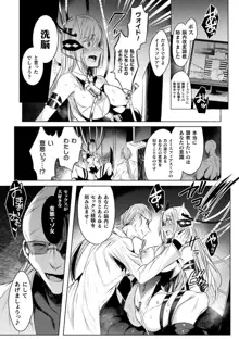 装煌聖姫イースフィア ～淫虐の洗脳改造～ THE COMIC 1話, 日本語