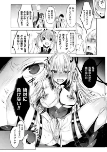 装煌聖姫イースフィア ～淫虐の洗脳改造～ THE COMIC 1話, 日本語