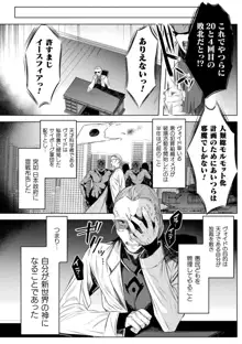 装煌聖姫イースフィア ～淫虐の洗脳改造～ THE COMIC 1話, 日本語