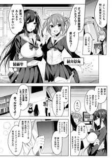 装煌聖姫イースフィア ～淫虐の洗脳改造～ THE COMIC 1話, 日本語