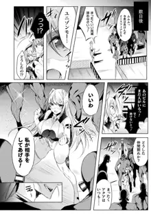 装煌聖姫イースフィア ～淫虐の洗脳改造～ THE COMIC 1話, 日本語