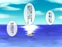 えちちなお姉さんがみちちな島に流れ着いた僕, 日本語