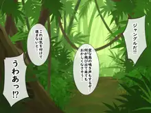 えちちなお姉さんがみちちな島に流れ着いた僕, 日本語