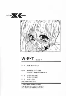 W・E・T, 日本語