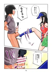 金蹴り チアガールVS盗撮魔, 日本語