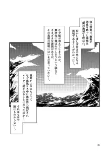 島風コスの鹿島はなぜ異世界でオークに犯されたのか, 日本語