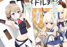 綾波とZ23のくすぐられアイドル対決, 日本語