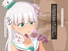 日焼け○娘、ニガテな中年提督へ夜のご奉仕!, 日本語