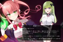 魔法少女ローザエンデ Loop:6 穢された二人の絆, 日本語