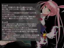 魔法少女ローザエンデ Loop:6 穢された二人の絆, 日本語