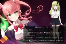 魔法少女ローザエンデ Loop:6 穢された二人の絆, 日本語